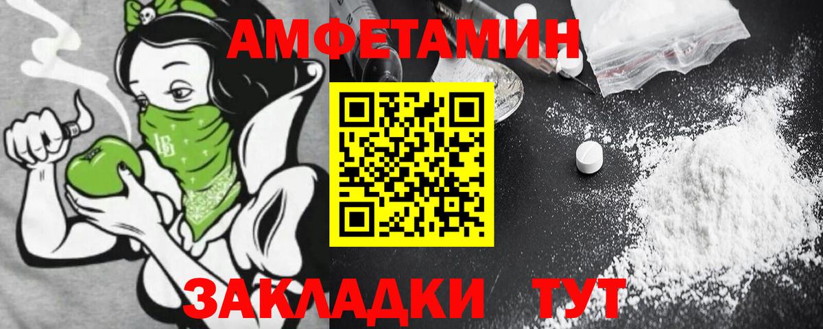 АМФЕТАМИН Premium Звенигород