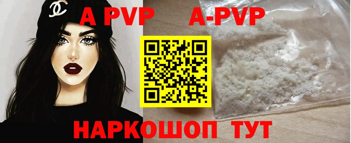 А ПВП Crystall  что такое наркотик  Звенигород  Вход с VPN 