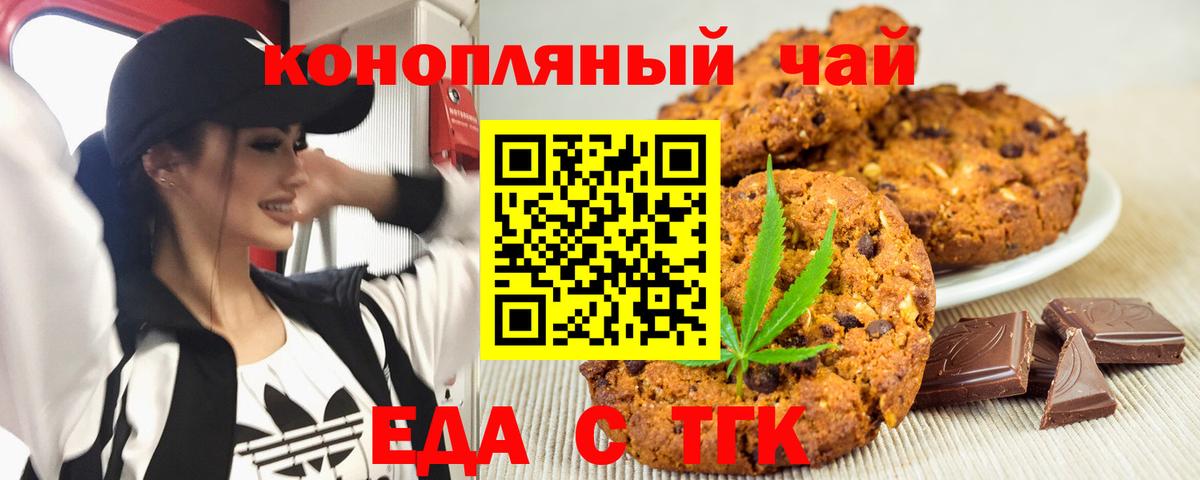 Звенигород  Еда ТГК марихуана  Вход с VPN 
