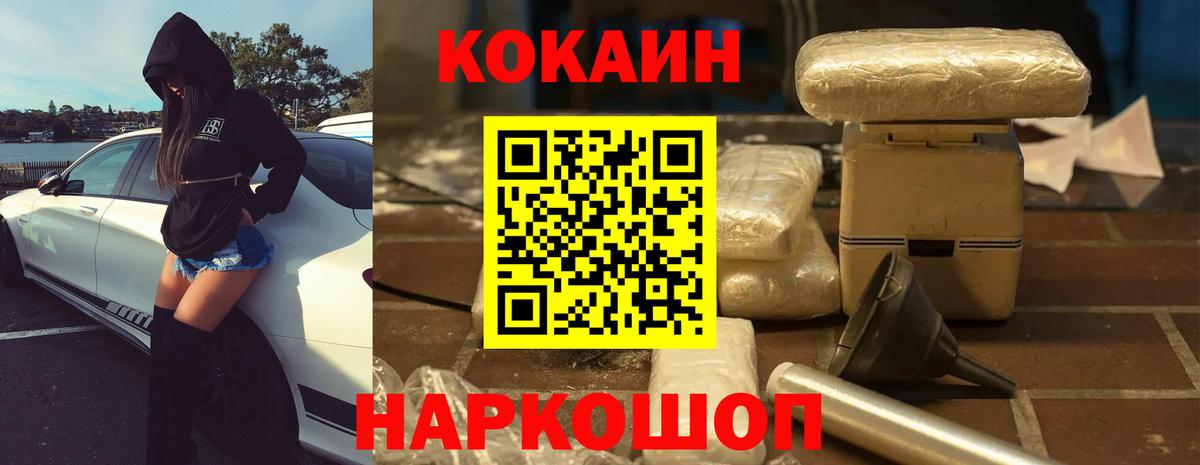 КОКАИН 98% Звенигород