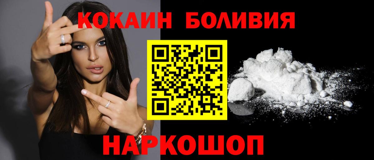 Кокаин  Вход с VPN  Звенигород  Кокаин Перу 