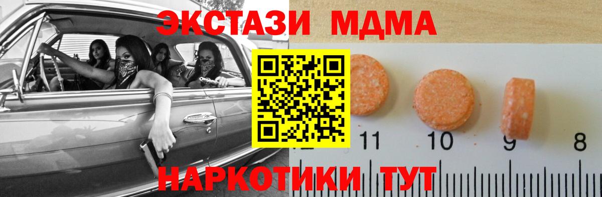 Ecstasy louis Vuitton  Экстази  Звенигород  Ecstasy 280мг  Вход с VPN 