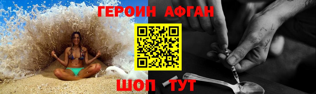 Героин белый  Вход с VPN  ГЕРОИН  Звенигород 