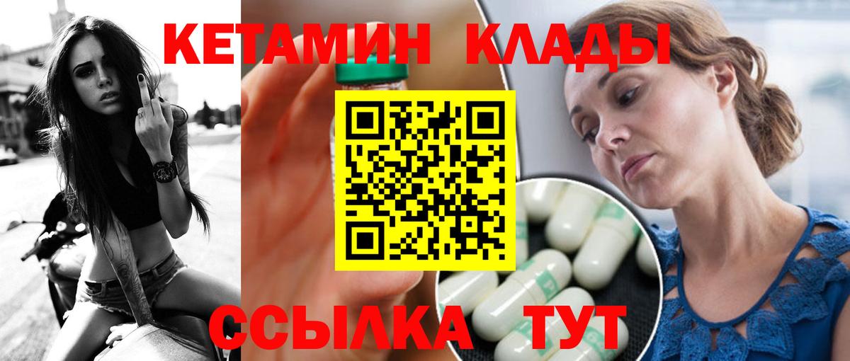 Кетамин VHQ Звенигород
