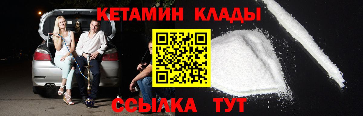 это какой сайт  Кетамин VHQ  MEGA ссылка  Вход с VPN  Кетамин VHQ  Звенигород 