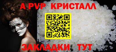мяу мяу кристалл Краснокаменск