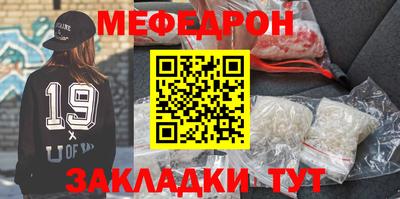мяу мяу кристалл Краснокаменск