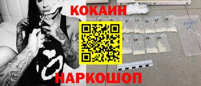 мяу мяу кристалл Краснокаменск
