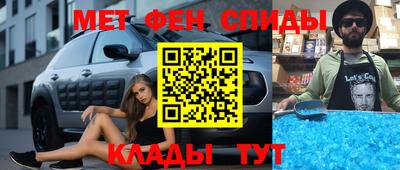 мяу мяу кристалл Краснокаменск
