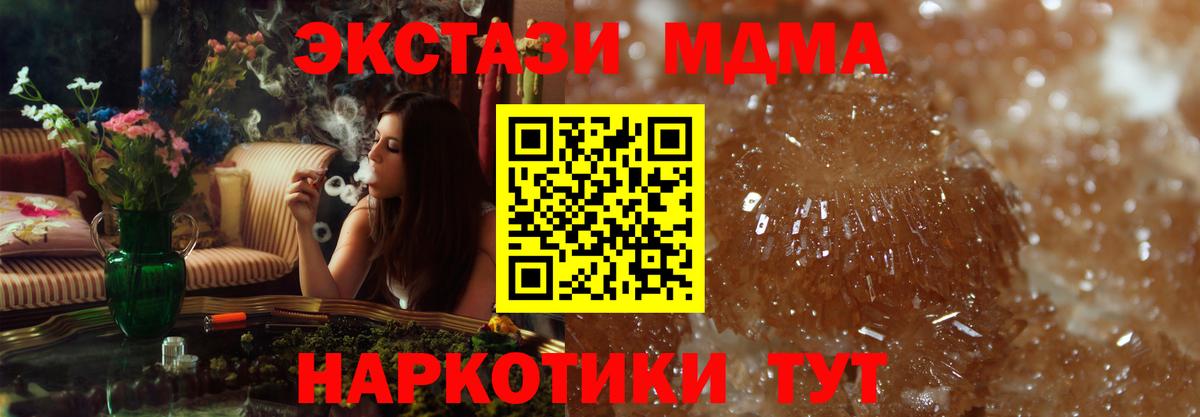 Звенигород  MDMA  MDMA Molly  Вход с VPN  MDMA Molly 