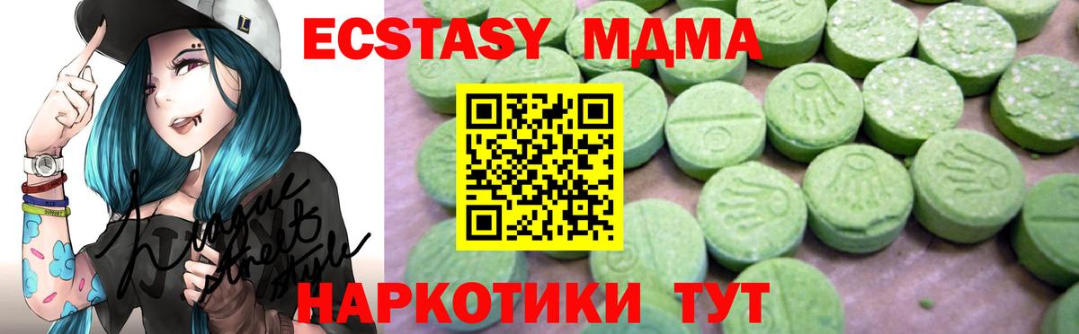 MDMA Molly Звенигород