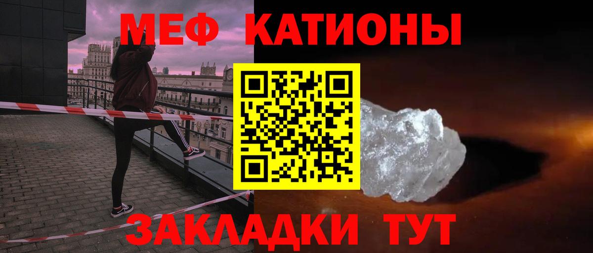Мефедрон мука Звенигород