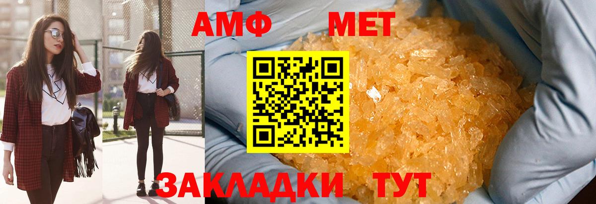 МЕТАМФЕТАМИН кристалл  Вход с VPN  Звенигород 