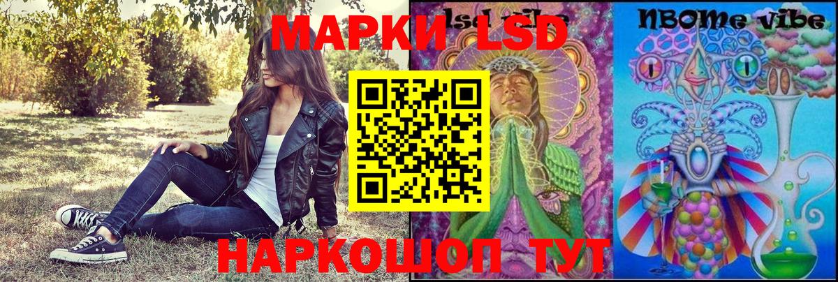 Марки NBOMe 1,8мг  Вход с VPN  Марки N-bome  Звенигород 