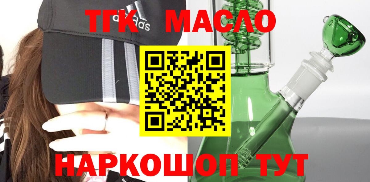 Дистиллят ТГК гашишное масло  Вход с VPN  Звенигород  ТГК THC oil 